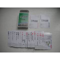 《康華生物廣告珍藏?fù)淇恕吩b，N5468號，山東濰坊出品10品，廣告收藏?fù)淇薩盛京萬泉書店