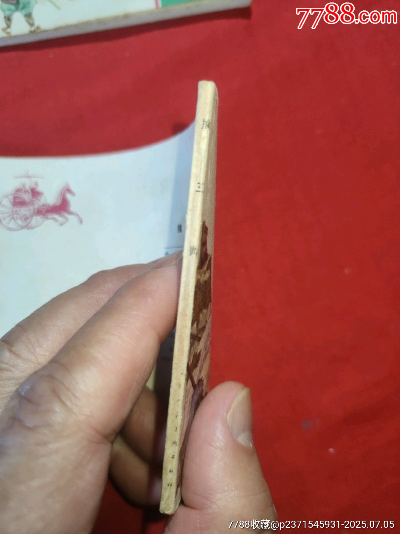 東周列國故事（十大套書之一）_價格5000元【浪浪書屋】_第11張_7788收藏__收藏熱線