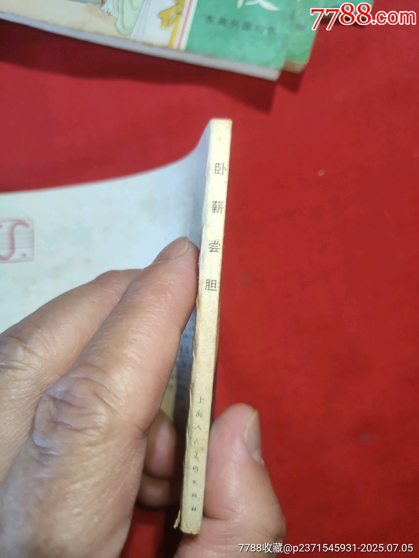 東周列國故事（十大套書之一）_價格5000元【浪浪書屋】_第19張_7788收藏__收藏熱線