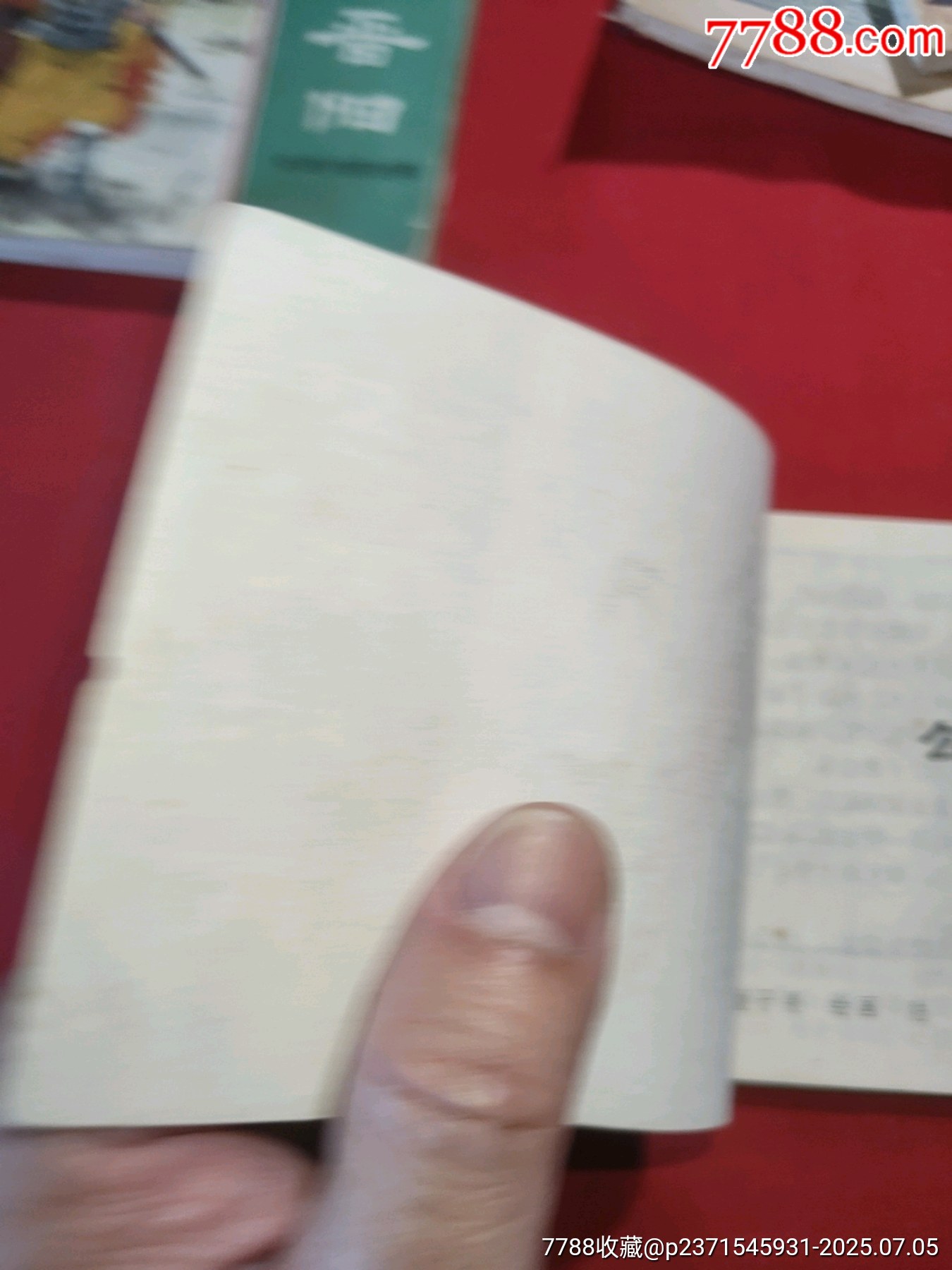 東周列國故事（十大套書之一）_價格5000元【浪浪書屋】_第23張_7788收藏__收藏熱線