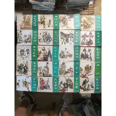 東周列國(guó)故事（十大套書(shū)之一）(se107501162)_浪浪書(shū)屋