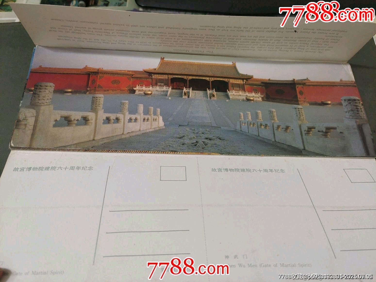 紫禁城故宮博物院建院六十周年紀(jì)念_價(jià)格15元【風(fēng)雅書亭】_第4張_7788收藏__收藏?zé)峋€
