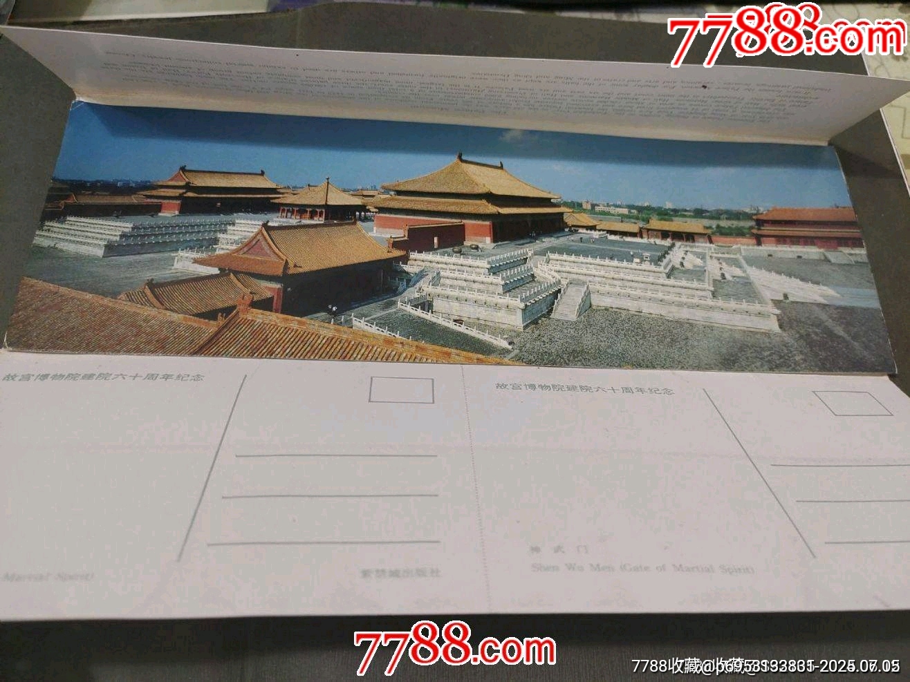 紫禁城故宮博物院建院六十周年紀(jì)念_價(jià)格15元【風(fēng)雅書亭】_第5張_7788收藏__收藏?zé)峋€