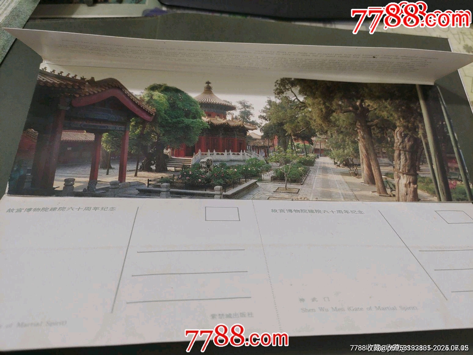 紫禁城故宮博物院建院六十周年紀(jì)念_價(jià)格15元【風(fēng)雅書亭】_第6張_7788收藏__收藏?zé)峋€