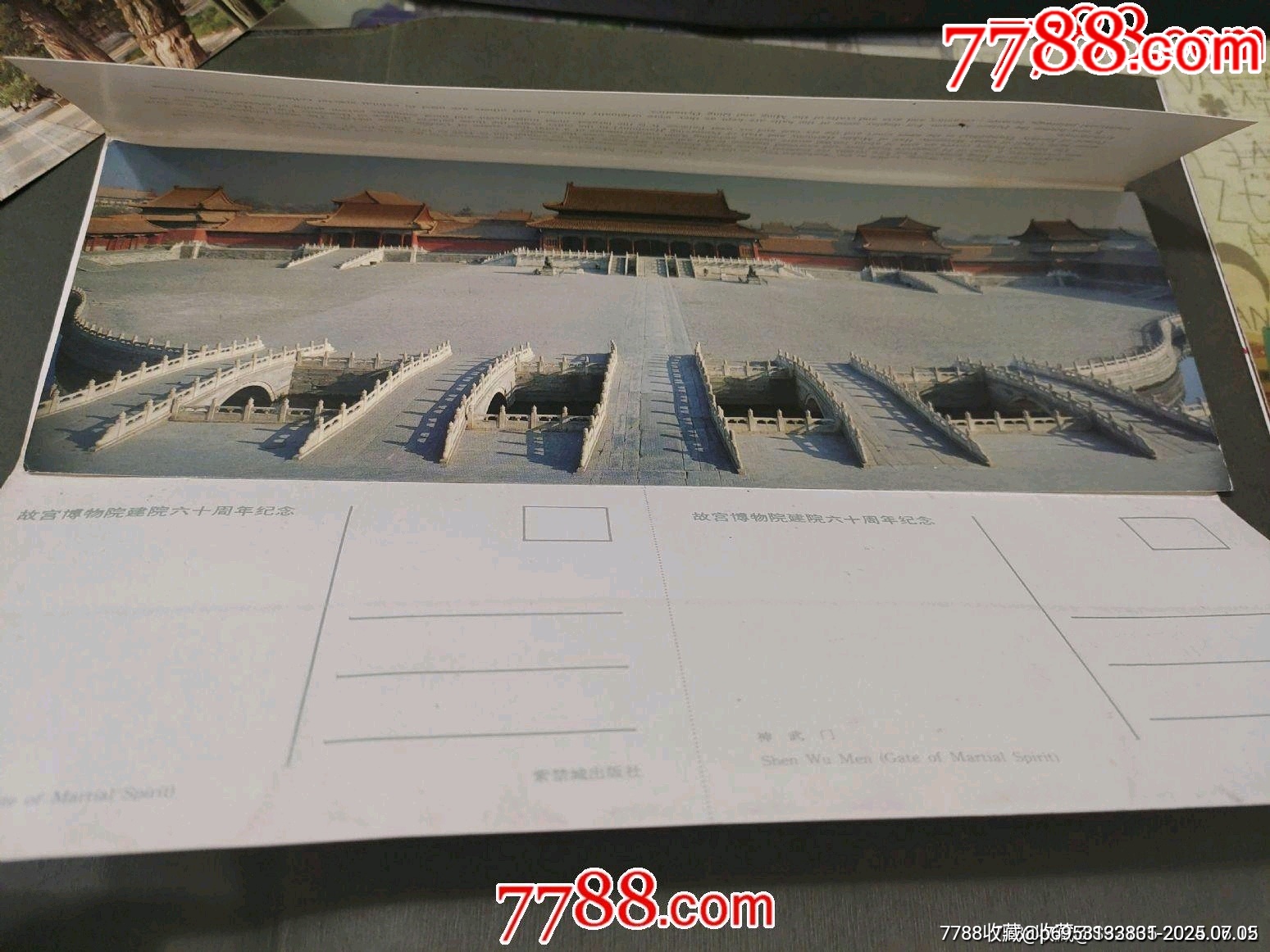 紫禁城故宮博物院建院六十周年紀(jì)念_價(jià)格15元【風(fēng)雅書亭】_第7張_7788收藏__收藏?zé)峋€