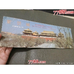 紫禁城故宮博物院建院六十周年紀(jì)念(se107501710)_風(fēng)雅書亭