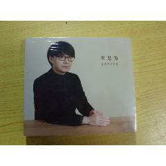宋思衡：疫情音樂日記（未拆封.2CD）_寶大洋