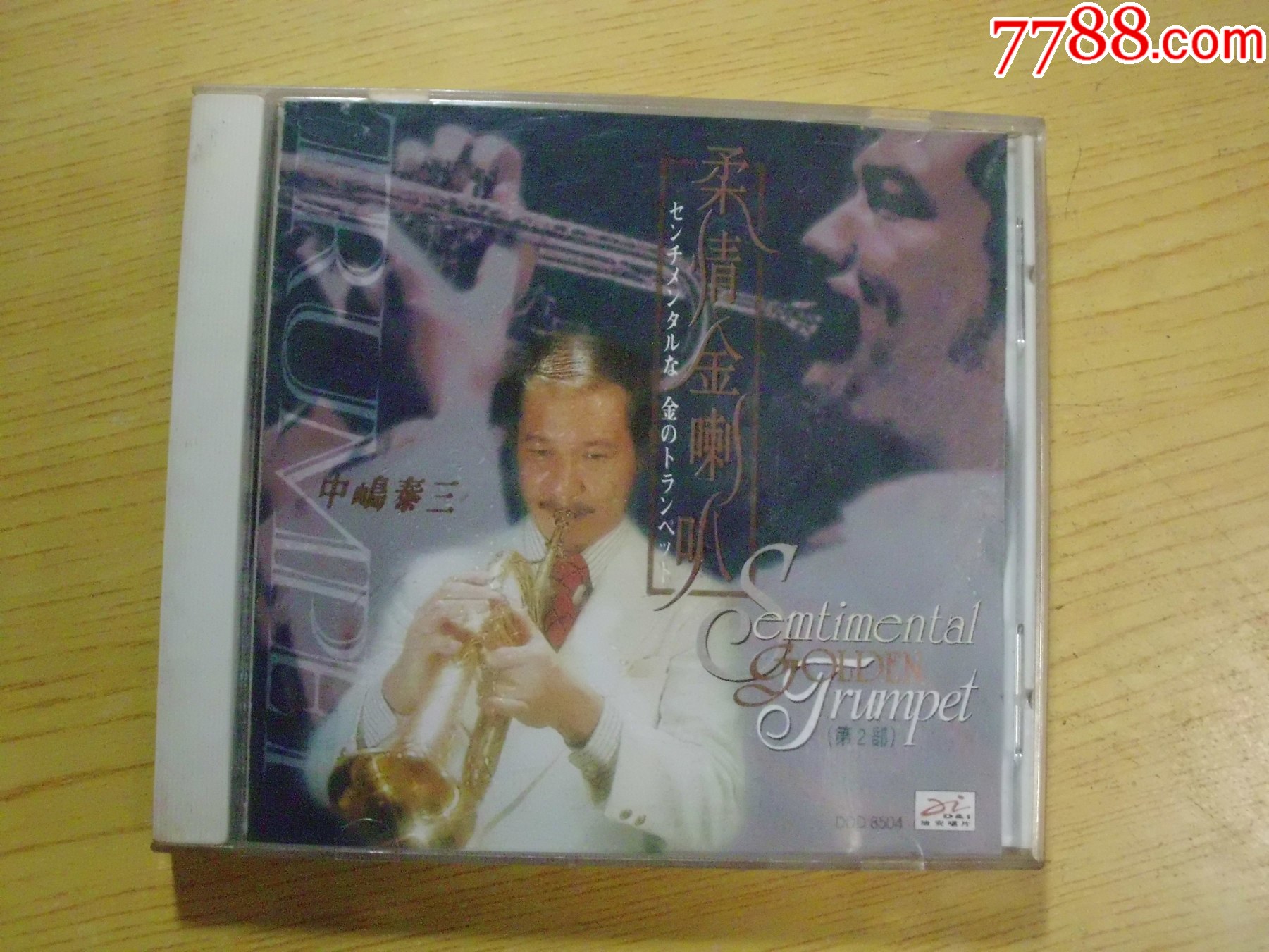 中島秦三：柔情金喇叭_價(jià)格10元【寶大洋】_第1張_7788收藏__收藏?zé)峋€