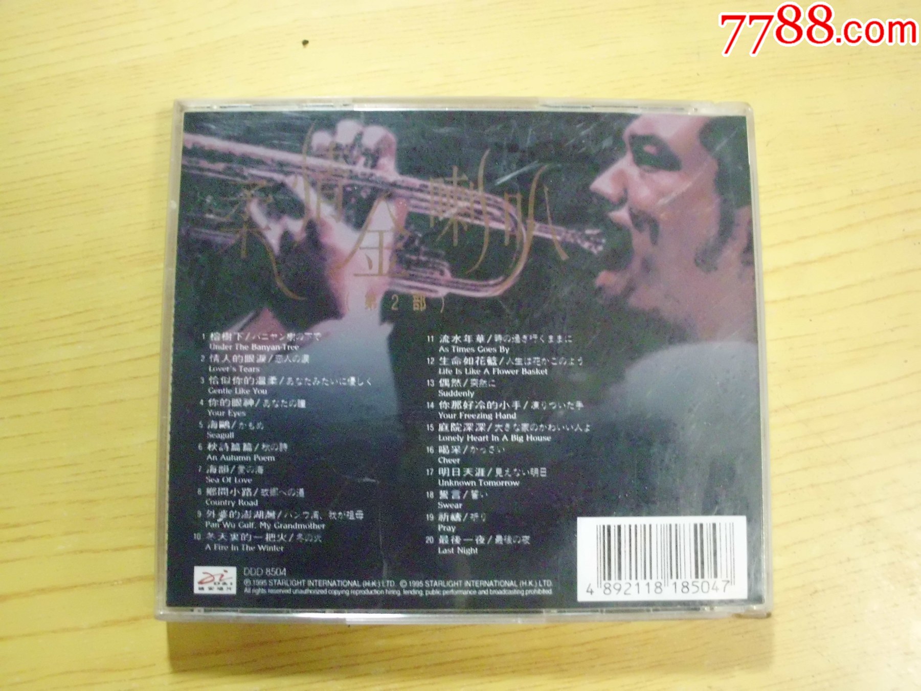 中島秦三：柔情金喇叭_價(jià)格10元【寶大洋】_第2張_7788收藏__收藏?zé)峋€