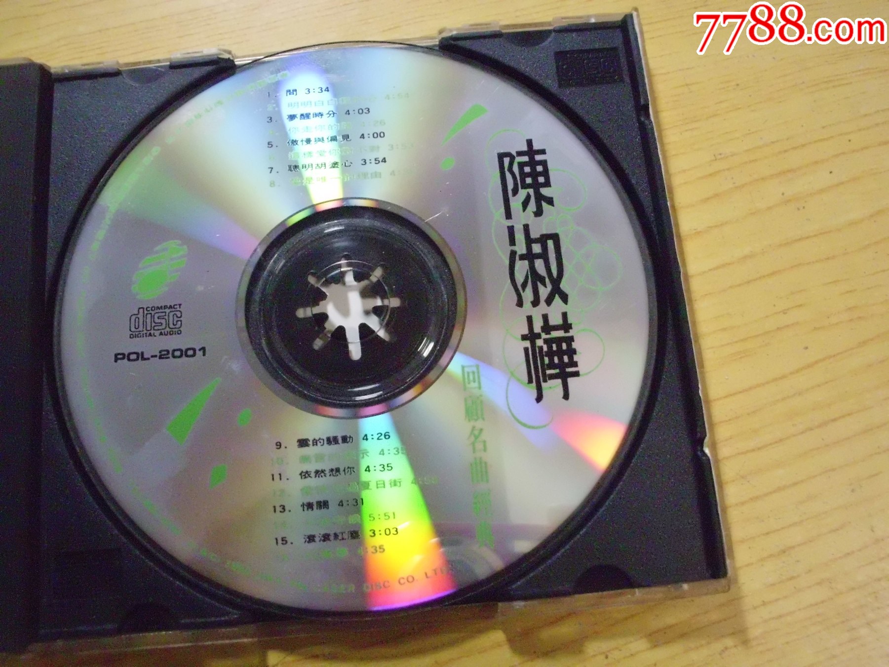 陳淑樺：回顧名曲經(jīng)典_價(jià)格42元【寶大洋】_第4張_7788收藏__收藏?zé)峋€