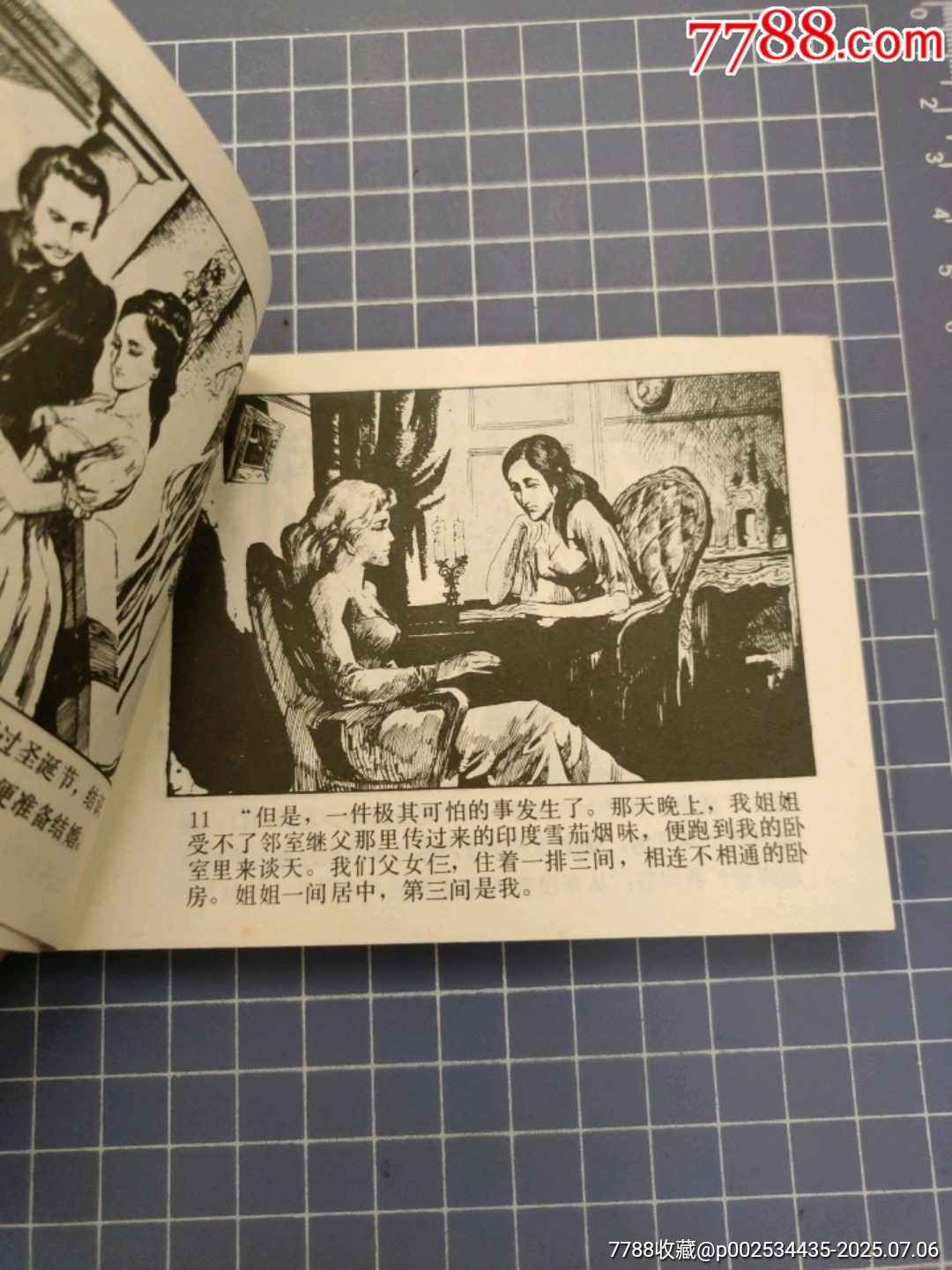 花斑索命帶_價(jià)格10元【西門收藏品書(shū)店】_第5張_7788收藏__收藏?zé)峋€