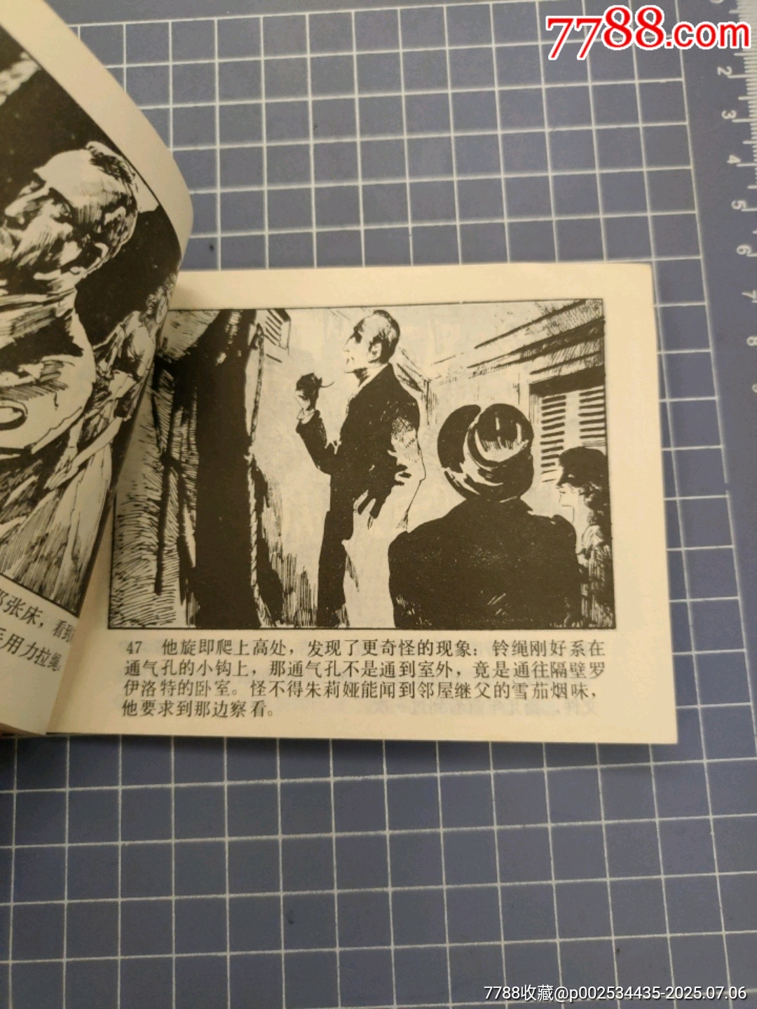 花斑索命帶_價(jià)格10元【西門收藏品書(shū)店】_第6張_7788收藏__收藏?zé)峋€
