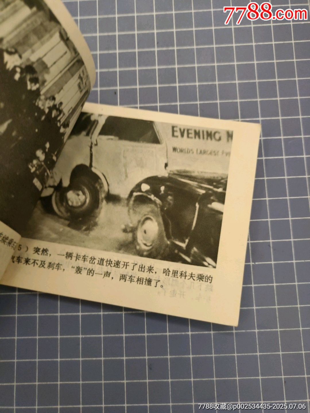 沉默的人_價(jià)格6元【西門收藏品書店】_第5張_7788收藏__收藏?zé)峋€