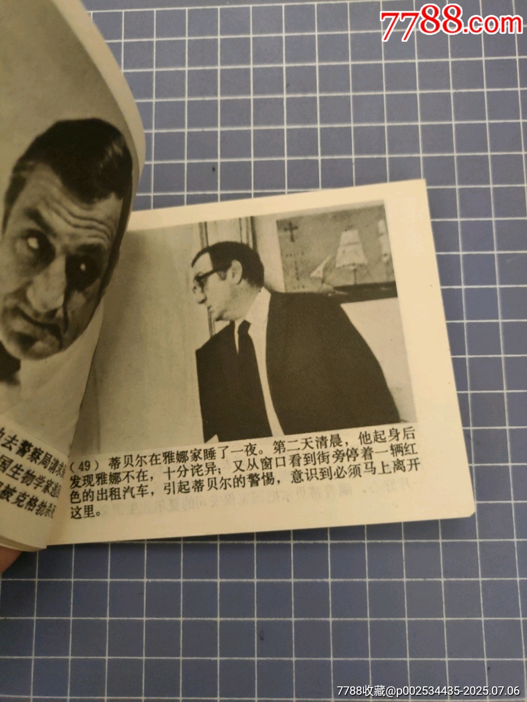 沉默的人_價(jià)格6元【西門收藏品書店】_第6張_7788收藏__收藏?zé)峋€
