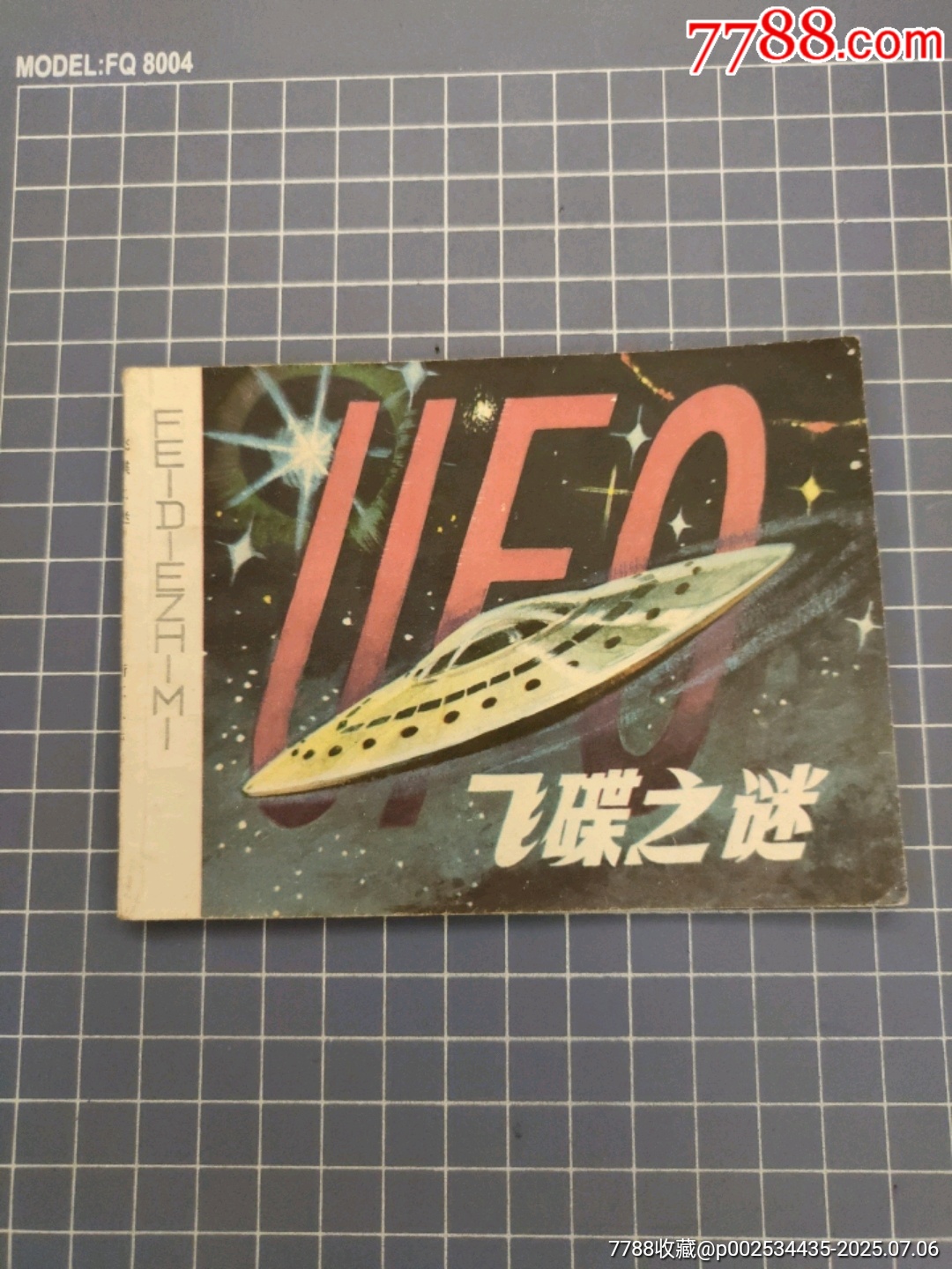 飛蝶之謎_價格8元【西門收藏品書店】_第1張_7788收藏__收藏熱線