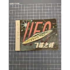 飛蝶之謎(se107514019)_西門收藏品書店