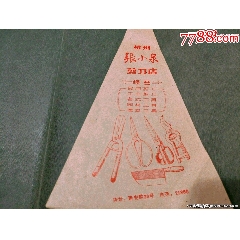 杭州張小泉剪刀店(se107521156)_風(fēng)雅書亭