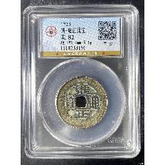 康熙通宝など 30枚 古銭 康熙通宝 A-0661(アジア)｜売買されたオークション情報