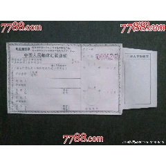語(yǔ)錄匯單（全品）(se107524283)_風(fēng)雅書亭
