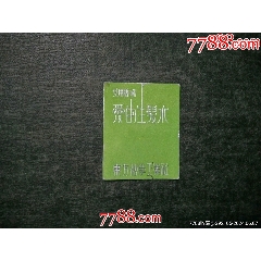 女用香味——愛的生發(fā)水(se107524296)_風(fēng)雅書亭