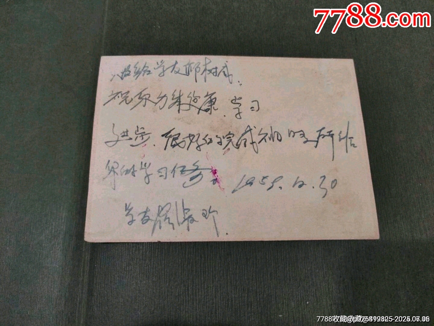59年花鳥“杏柳山鵲”賀卡——恭賀新年_價(jià)格20元【風(fēng)雅書亭】_第3張_7788收藏__收藏?zé)峋€