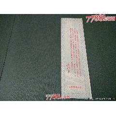 勞動(dòng)雜志社贈(zèng)書簽(se107524331)_風(fēng)雅書亭