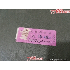杭州越劇團(tuán)(se107524436)_風(fēng)雅書亭