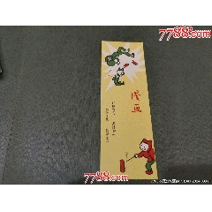 五十年代漫畫書簽人民美術(shù)出版社出版(se107524487)_風(fēng)雅書亭