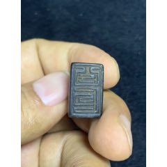 元代煤精石印章-其他石印-7788红宝书