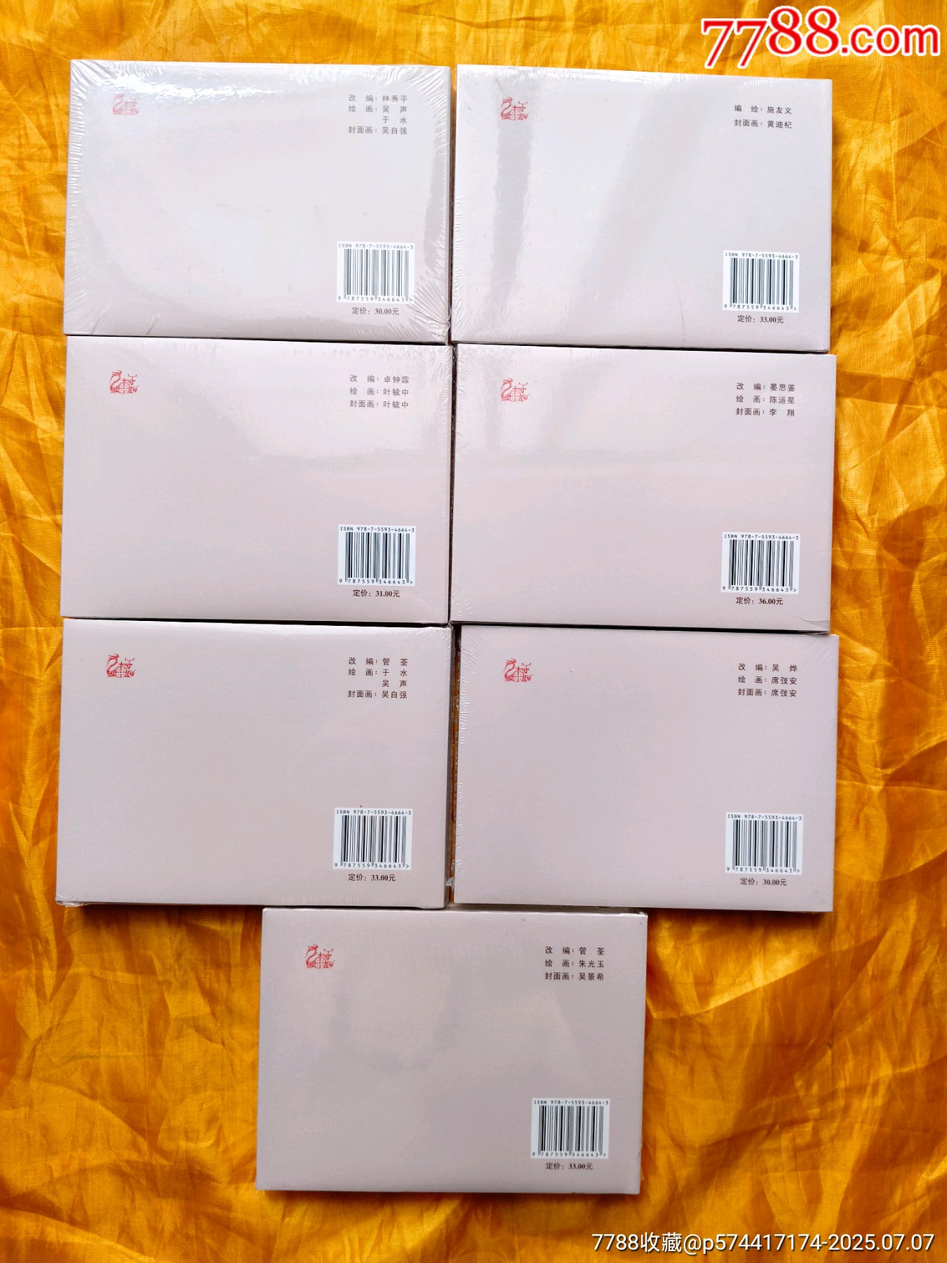 《中國古代白話小說》第一批:6絹1布_價格150元【欣雅新版書屋】_第2張_7788收藏__收藏熱線