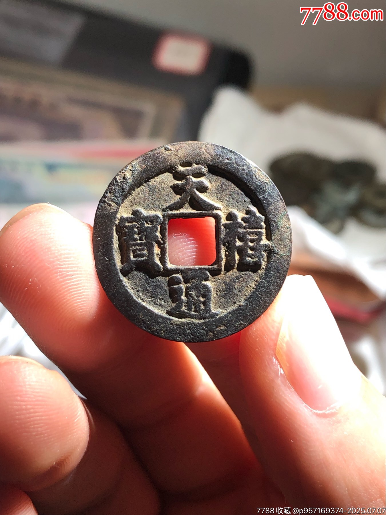 天禧通宝