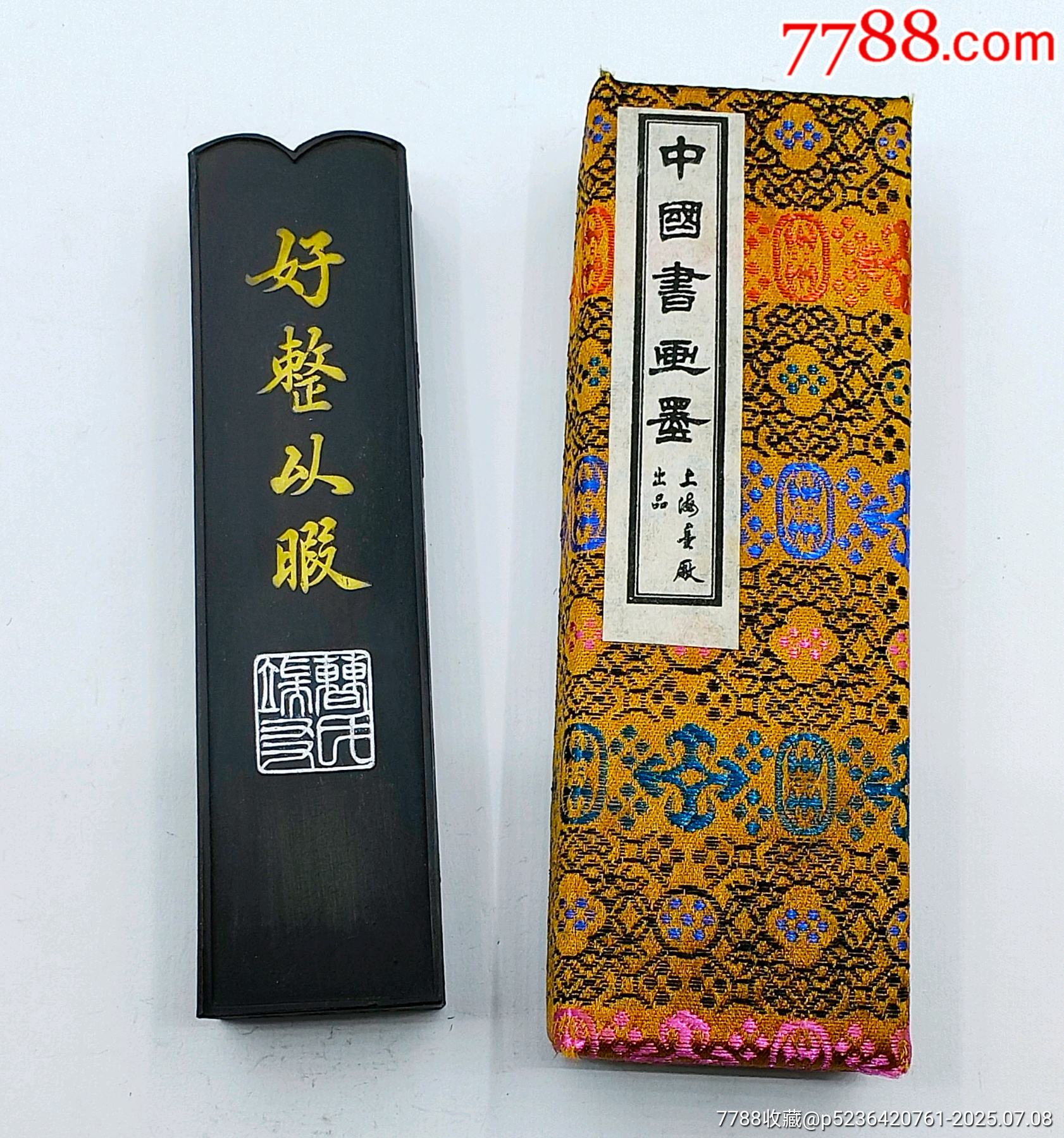 【希少】特大520g　中國書画墨　大好山水　徽歙曹素功造　上海墨厰出品 71LLM2MAYqL._UF350,350_QL50_.jpg