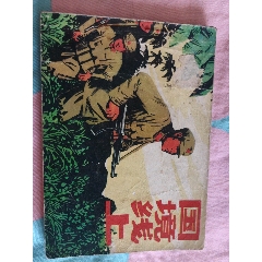 我的小馬 熊亮作品 連環画出版社 我的小馬 熊亮作品 連環画出版社 我的小馬 熊亮作品 連環画出版社