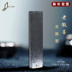 中国古墨　徽州胡開文製　五石頂煙 胡开文百寿图墨五石顶烟老徽墨油烟墨块-徽墨/墨锭-7788旧书网