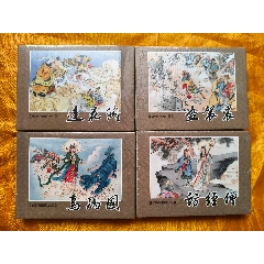 九軒西游記第四輯:《蓮花洞》《訪經(jīng)僧》《烏雞國》《盜袈裟》:絹絲版(se107543231)_欣雅新版書屋