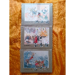 九軒西游記:《通天河》《比丘國》《取真經(jīng)》:絹絲版(se107543618)_欣雅新版書屋