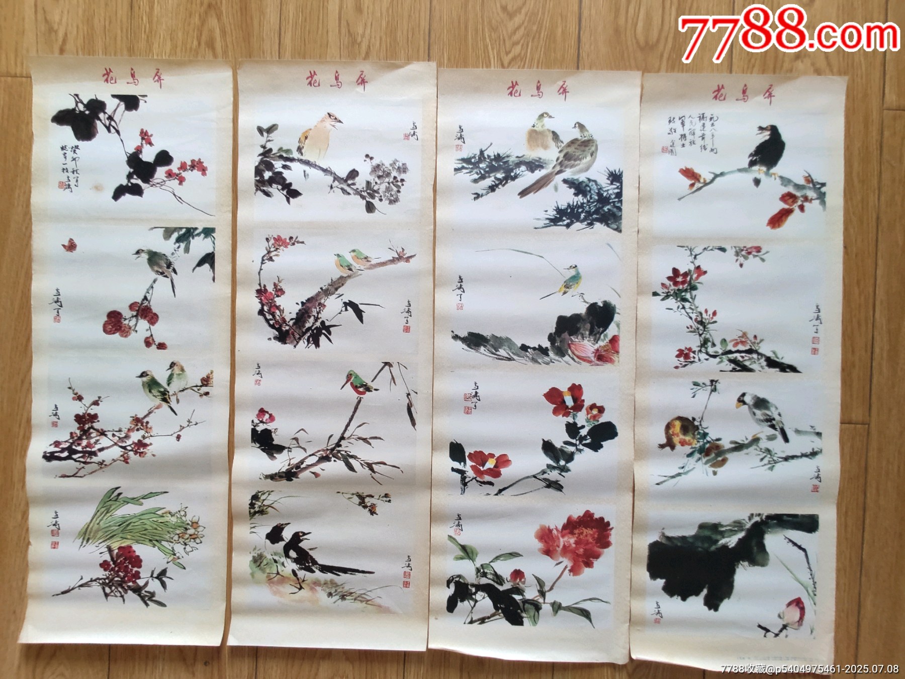 81年王雪涛作--花鸟四条屏_宣传画_启点旧书店【7788红宝书】