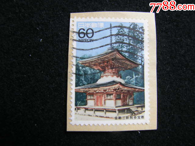 日本信銷票剪片_價格2元【藏品廣場】_第1張_7788收藏__收藏熱線