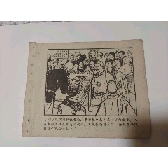 老版殘頁（無名書）_風(fēng)雅書亭