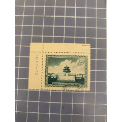 特15(5-4)天壇(蓋銷)_西門收藏品書店