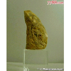 文房具 本物寿山石 手彫 篆刻 竹林比翼鳥紋 雅趣印章 清代之謙作在銘 文房具 本物寿山石 手彫 篆刻 竹林比翼鳥紋 雅趣印章 清代之謙作在
