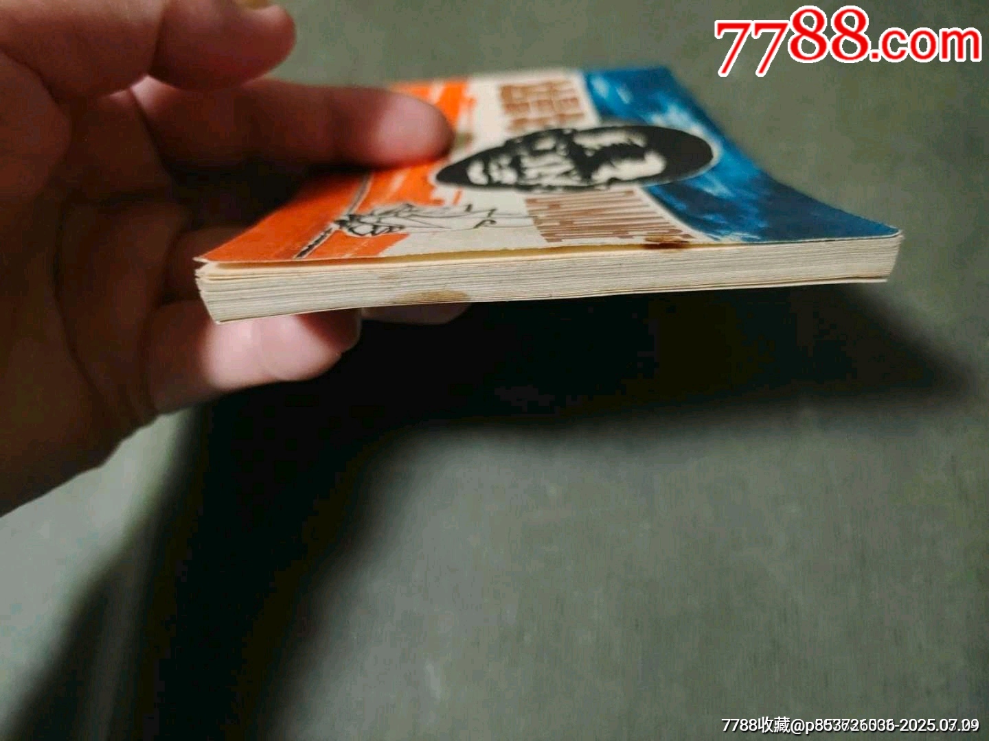 達曼戈_價格10元【風雅書亭】_第28張_7788收藏__收藏熱線