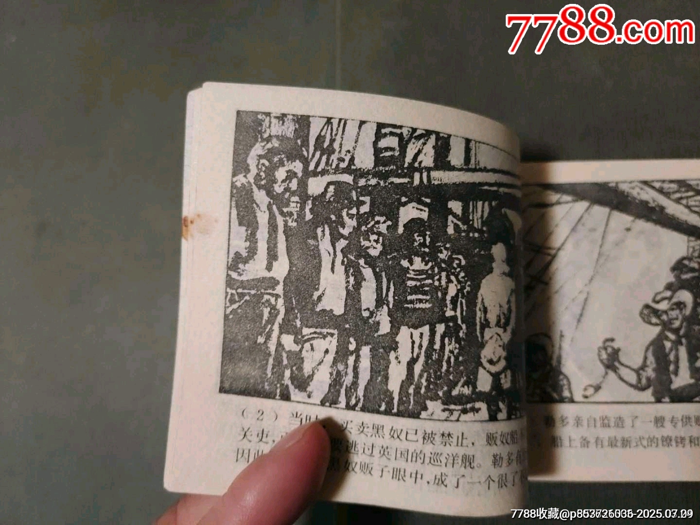 達曼戈_價格10元【風雅書亭】_第8張_7788收藏__收藏熱線