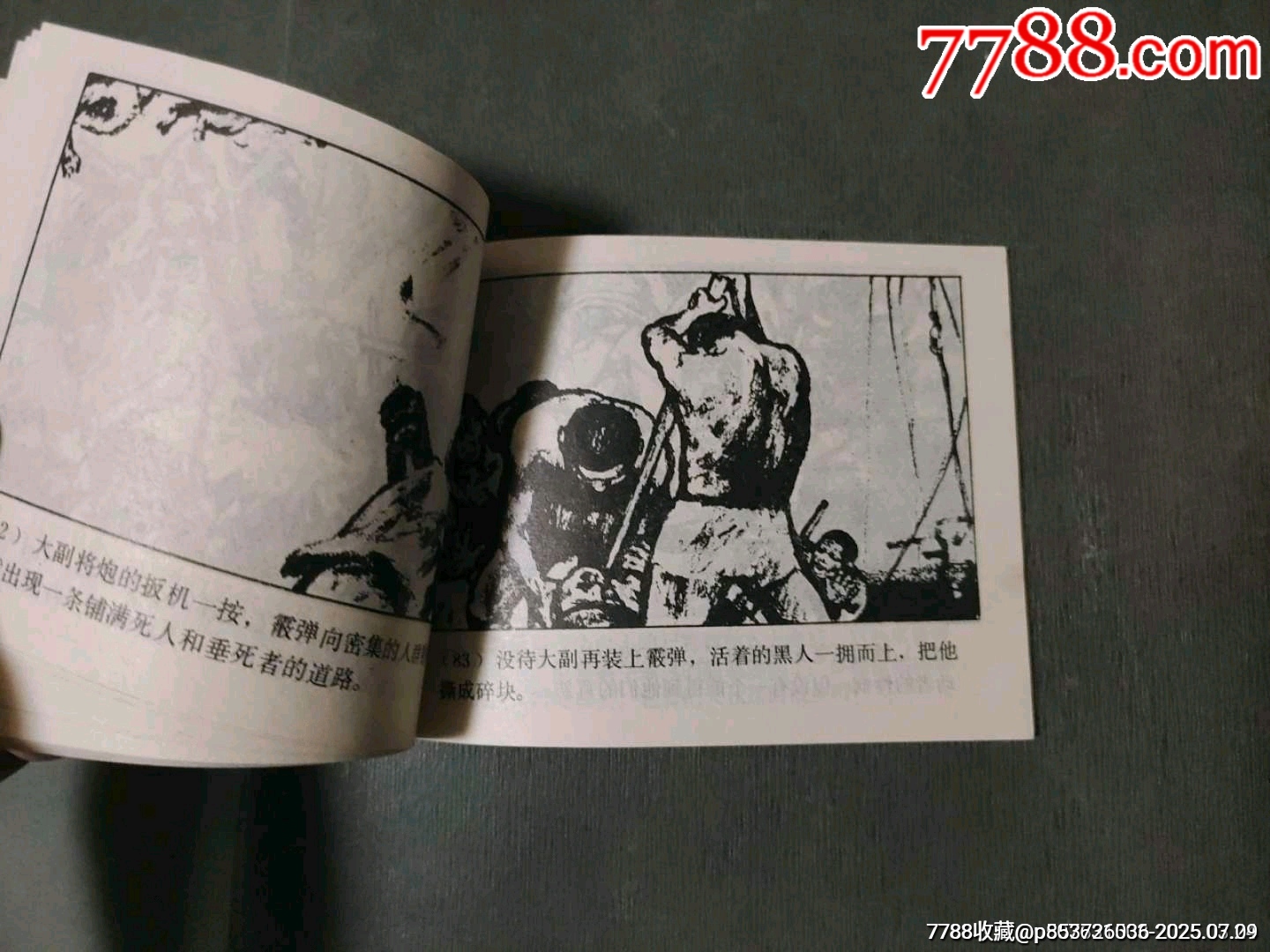 達曼戈_價格10元【風雅書亭】_第15張_7788收藏__收藏熱線