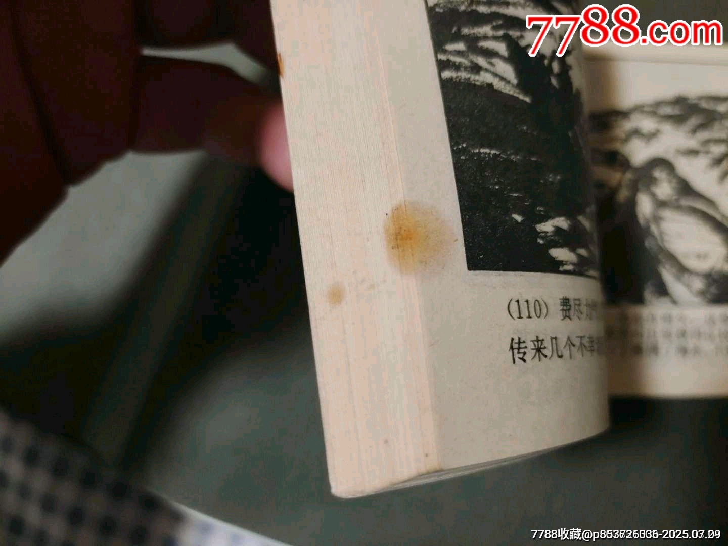 達曼戈_價格10元【風雅書亭】_第17張_7788收藏__收藏熱線