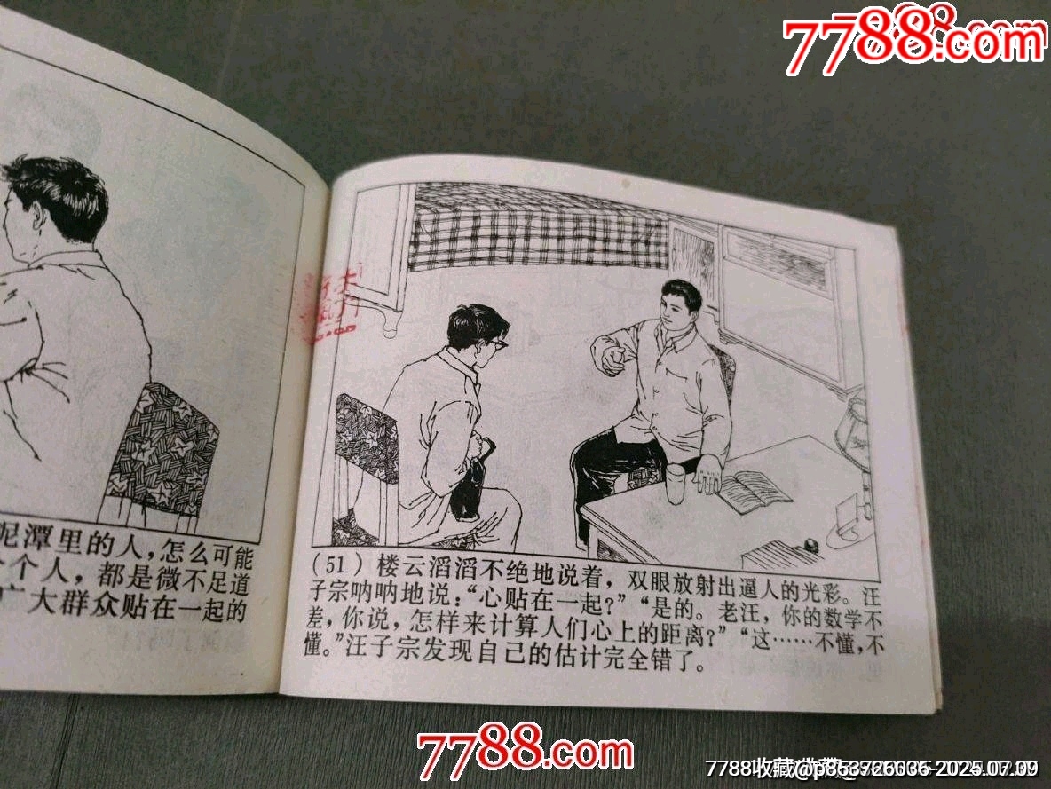 電視塔下_價(jià)格8元【風(fēng)雅書亭】_第10張_7788收藏__收藏?zé)峋€