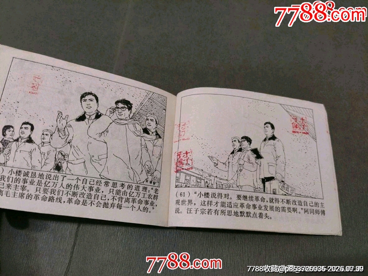 電視塔下_價(jià)格8元【風(fēng)雅書亭】_第11張_7788收藏__收藏?zé)峋€