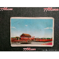 1970年中國民航（天安門廣場）_風雅書亭
