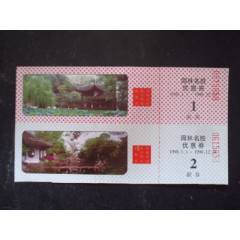 蘇州園林_藏品廣場