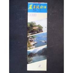嚴子陵釣臺_藏品廣場